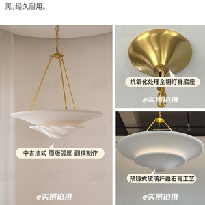 Lustre rond en plâtre de style américain, corps doré, source de lumière LED, base d'ampoule E26, design anti-éblouissement pour salon et chambre à coucher - Product Image 2