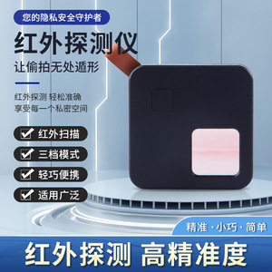 เครื่องตรวจจับอินฟราเรด Q88 กล้องไร้สาย ค้นหาอุปกรณ์ป้องกันการสอดแนม สำหรับการตรวจจับการเฝ้าระวังในห้องพักโรงแรม - Product Image 4