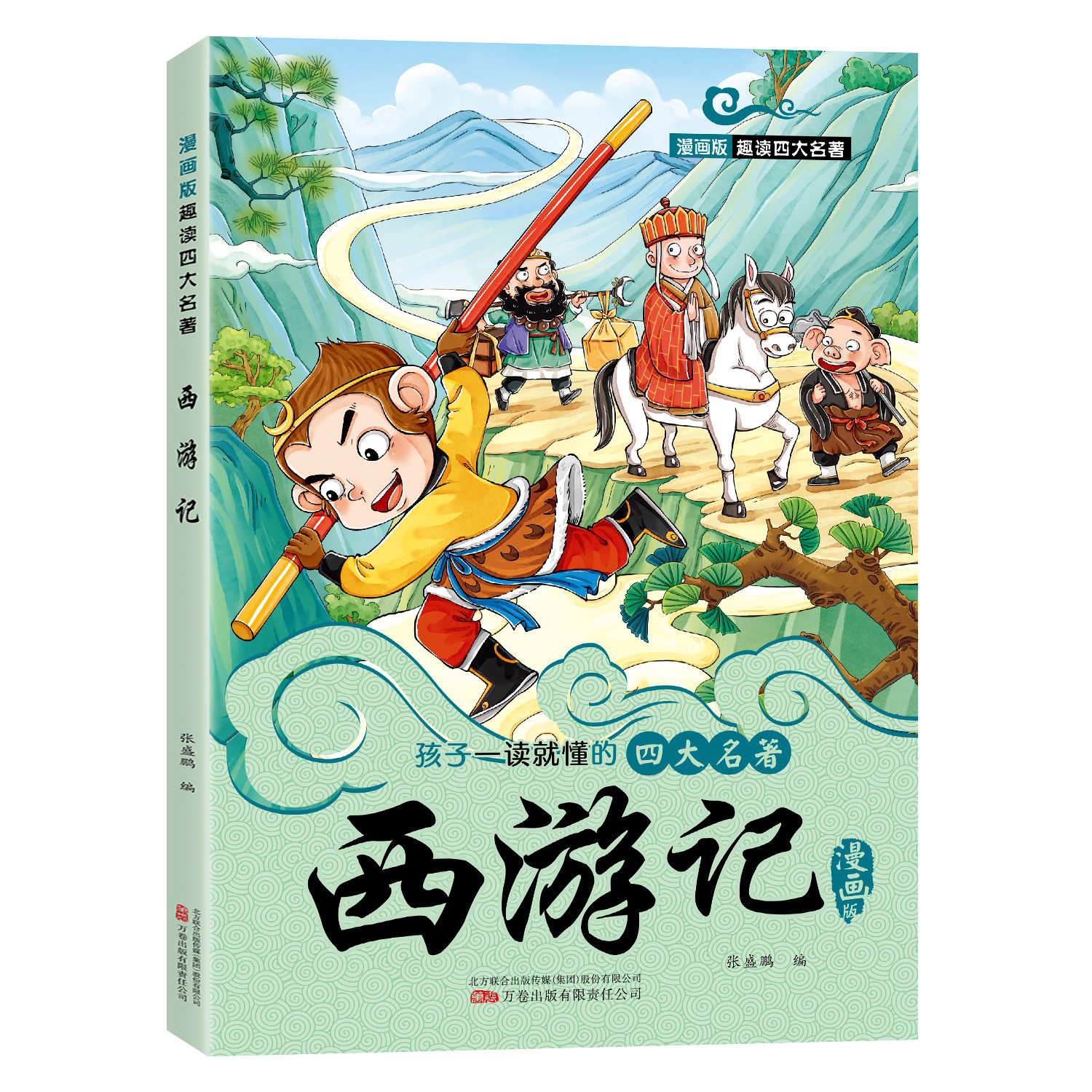 Viaggio verso ovest: divertimento con fumetti da leggere