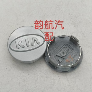 Kia <b>Wheel</b> Hub Center Cap 114.3mm 5 Hole Plastic For Cerato Sportage Forte K5 K3 - Product Image 1