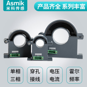 Sensor de Corriente de Efecto Hall Asmik 10-100A CA con Salida 4-20mA para Monitoreo Inteligente - Product Image 5