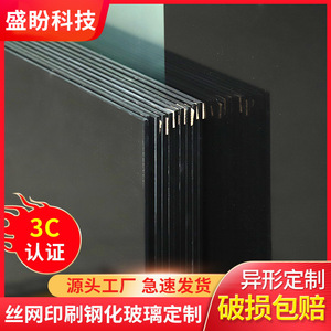Sheng Pan Tempered <b>Glass</b> Flat <b>Sheets</b> Deep Processed For Balustrades Handrails Customization Supported Minimalist Design - Product Image 5