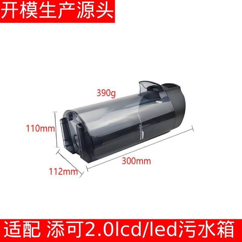 Réservoir d'eaux usées LCD LED 2.0