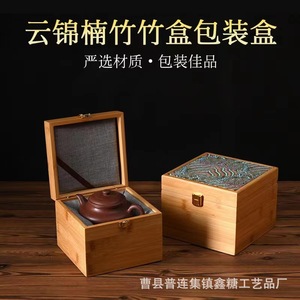 Cajas de bambú y madera de primera calidad, cajas de embalaje para teteras Zisha hechas a medida, cajas con tapa abatible, cajas de bambú y madera Nan, cajas de madera para regalo - Product Image 5