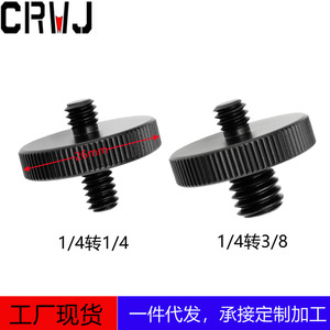 Aluminum Alloy 1/4 To 3/8 Screw Adapter Quick Release <b>Tripod</b> Mount With Knob - Product Image 4