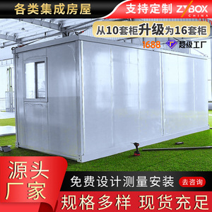 Casa Contenedor Plegable Rectangular de Espesor Estándar para Uso en Oficinas, Diseño Industrial para Oficinas de Proyectos en Obras de Construcción - Product Image 2