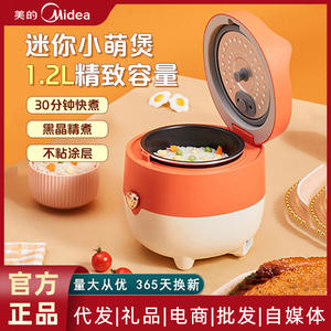 Mini cuiseur à riz Midea 3L, boîtier en plastique en forme de tambour, électrique multifonction, couleur orange, pour 1 à 3 personnes - Product Image 5