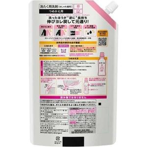 Made in Japan Kao Emal Aromatic Bouquet Delicate <b>Laundry</b> <b>Detergent</b> 460ml Gentle Wash for Wool Silk Knit Floral Scent - Product Image 4