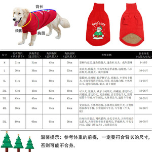 Pull de Noël pour chien, épais, tenue d'hiver pour grands chiens, Golden Retrievers, motif Père Noël rouge - Product Image 3