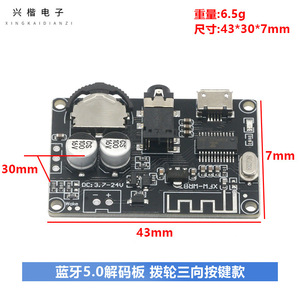 บอร์ดถอดรหัสเสียง Xingkai Electronics XY-WRBT 5.0 พร้อมระบบควบคุมระดับเสียงแบบสเตอริโอ รองรับแรงดันไฟฟ้ากว้าง โมดูลเครื่องขยายเสียงลำโพง - Product Image 4