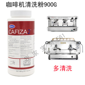 Poudre de nettoyage pour machine à café Urnex Cafiza2 900g Nettoyage efficace Usage commercial - Product Image 3