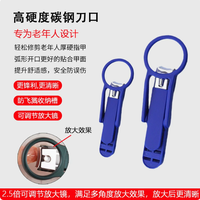 Magnifying Glass Nail Clipper, Household Large-sized Adult Nail Trimming Tool, Elderly Anti-splash Single Nail Clipper