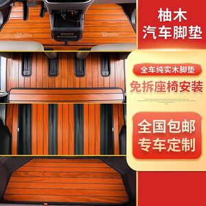 Alfombrillas de Madera de Teca para Autos OLIVER, Venta al Por Mayor de Fábrica, Origen Guangdong - Product Image 2