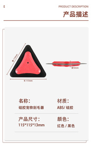 Brosse dégivreuse pour vitres de voiture, grattoir triangulaire en silicone pour poils d'animaux, raclette à eau pour pare-brise - Product Image 4