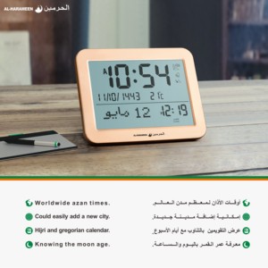 Nhà Máy Giá <span class=keywords><strong>Al</strong></span> Fajr Đồng Hồ Treo Tường Hồi Giáo Nhà Thờ Hồi Giáo Đồng Hồ Kỹ Thuật Số Với Hijri Và Gregorian Lịch - Product Image 5