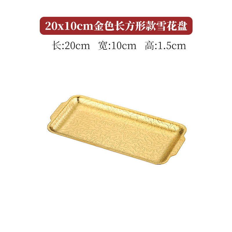 [Gold] Rectangular 20*10cm Hammered Snowflake Plate