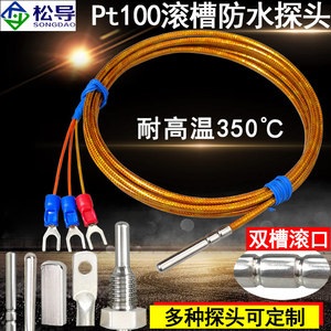 หัววัดอุณหภูมิแพลตตินัม (PT100): กันน้ำ ทนต่อการกัดกร่อน และทนต่ออุณหภูมิสูงและต่ำ - Product Image 3