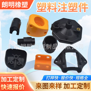 33 <b>Plastic</b> <b>Slide</b> Rail 90 Degree Elbow Joint For Mechanical Equipment Parts - Product Image 5