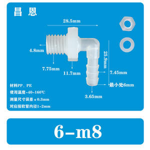Ensemble complet de raccords en plastique avec écrou et rondelle pour conduits et raccords de tuyauterie, filetage externe 6-M8, coude en pagode - Product Image 2