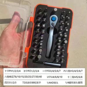 Kit d'outils de réparation multifonctionnel pour vélo et moto, jeu de tournevis à cliquet court de 39 pièces, acier au chrome vanadium, métal, plastique - Product Image 2