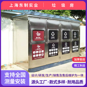 Poubelle intelligente en acier inoxydable à énergie solaire multifonctionnelle pour le recyclage, abri à déchets extérieur rectangulaire à induction - Product Image 5