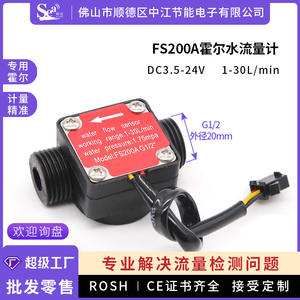 Capteur de débit d'eau à 4 points de haute précision G1/2 Débitmètre électromagnétique à effet Hall dédié avec lecteurs de cartes chauffants - Product Image 5