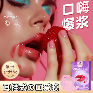 Masque oral en latex avec crochets d'oreille, sensation de toucher réel, pour couples passionnés - Product Image 4