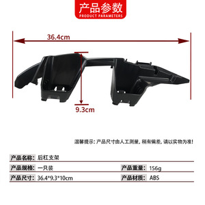 ขายึดกันชนหลัง Mercedes-Benz รุ่น 2058850365 ABS ซ้าย-ขวา สำหรับ W205 C-Class ปี 2013-2020 - Product Image 4