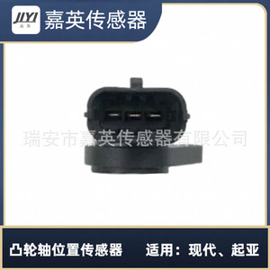 Capteur de position d'arbre à cames pour Hyundai Kia OE 39350-2B030 39350-2B010 - Product Image 2