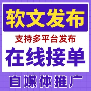 Sina Soft Article Publishing Media Investment Corporate Product Promotion Marketing Customer Acquisition - Product Image 2