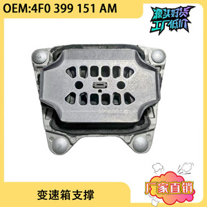 ขายึดเหล็กสำหรับเปลี่ยนเกียร์ Audi A6L รุ่น 4F0399151AM - Product Image 5