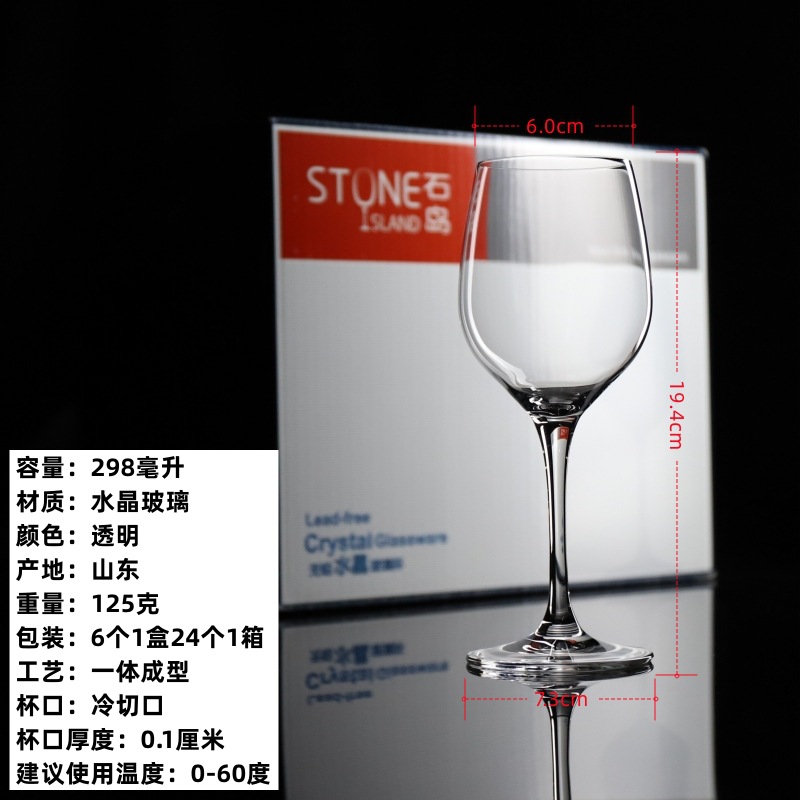 แก้วไวน์ขาวไรส์ลิง ขนาด 298 มล. ต่อใบ