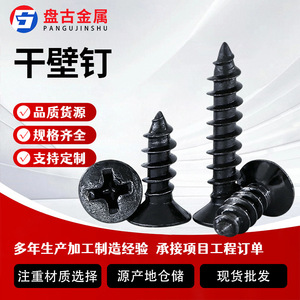 Tornillos para paneles de yeso Pangu, fosfatados en negro, de dientes gruesos, cabeza cruzada avellanada, acero al carbono nivel 6.8, para la industria de la construcción. - Product Image 5