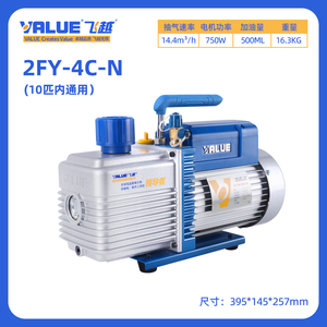 Pompe à vide portable haute pression FEI YUE 2FY-4C-N pour l'industrie automobile, OEM 220V-50Hz 750W 14,4m³/h, port d'entrée 7/16'' - Product Image 3