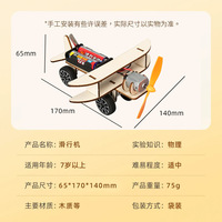 Jouet DIY en bois fait main pour enfants : Avion à glisseur pour expériences scientifiques et petites inventions technologiques