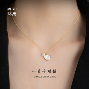 Natural Seashell Necklace Gold Chain Pearl Pendant Everyday Wear Fine Jewelry - Product Image 2