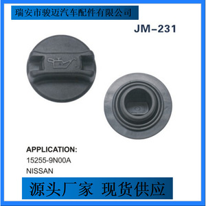 Tapa de aceite Nissan 15255-9N00A con junta de goma para reemplazo de aceite de motor - Product Image 5