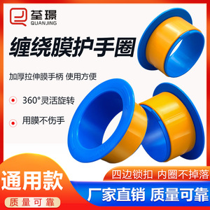 ด้ามจับพลาสติกสำหรับฟิล์มยืด  แบบกึ่งแข็ง  ผลิตด้วยวิธีฉีดขึ้นรูป  สำหรับใช้กับเครื่องบรรจุภัณฑ์ - Product Image 5