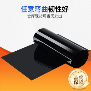 Pvc 1 Pvc Plastic Sheet Customizable Thickness Width Black Transparent Rigid Film For <b>Photo</b> <b>Frame</b> Processing - Product Image 3