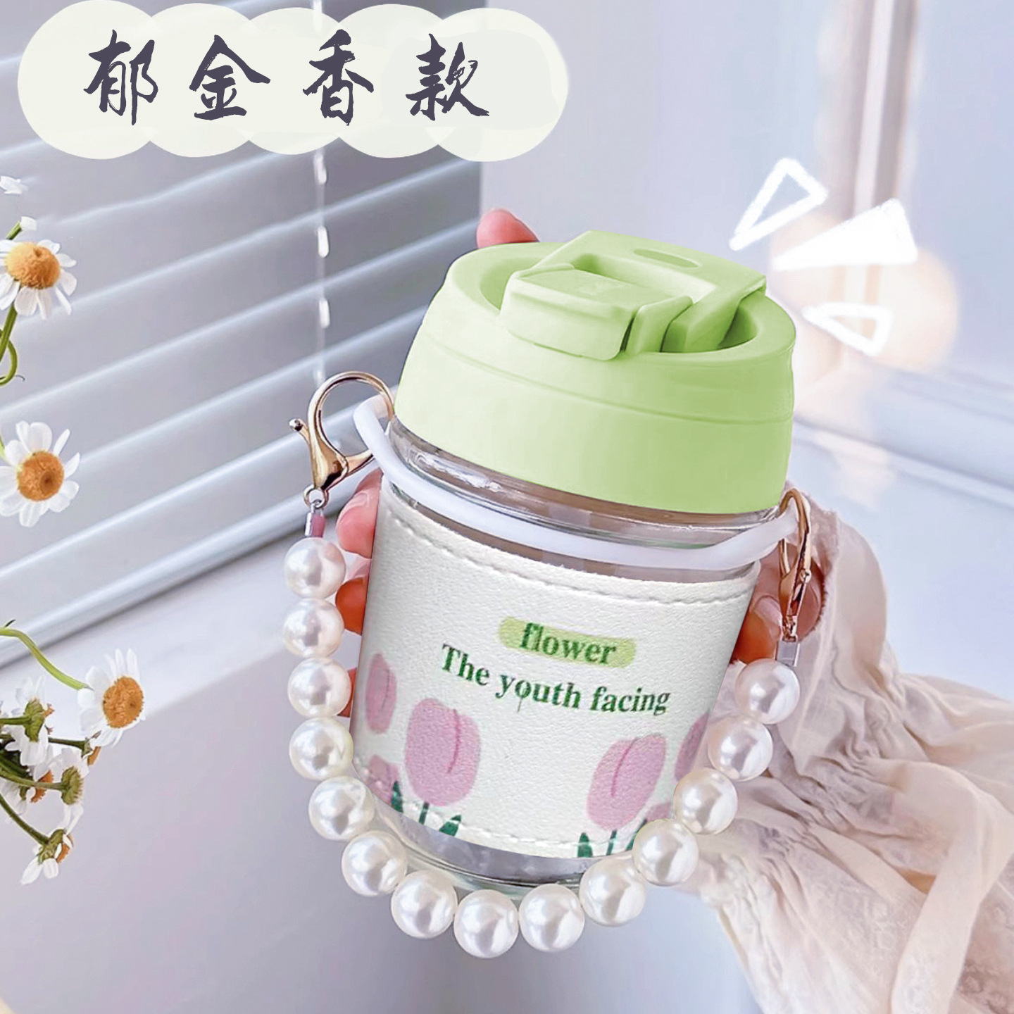 Green lid with large pearl (tulip cup sleeve)