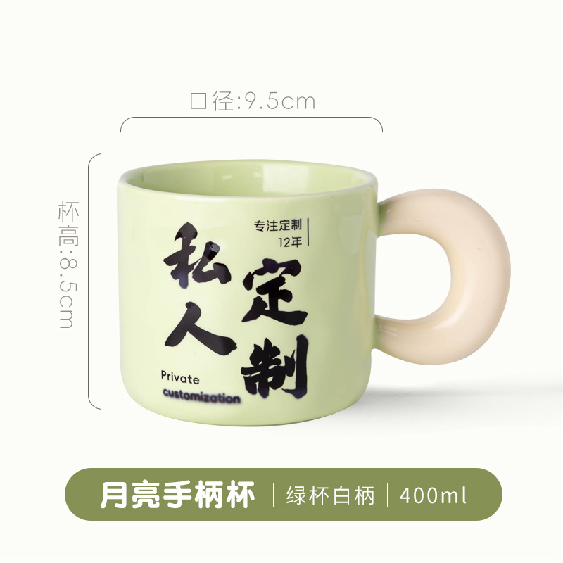 Tasse à poignée lune - Tasse verte avec poignée blanche