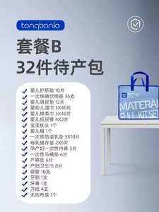 Paquet <span class=keywords><strong>de</strong></span> <span class=keywords><strong>naissance</strong></span> par césarienne <span class=keywords><strong>de</strong></span> 32 pièces Sacs <span class=keywords><strong>de</strong></span> livraison spécialisés pour les femmes enceintes à la <span class=keywords><strong>maternité</strong></span> - Product Image 5