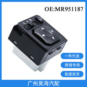 Interruptor de Control de Ajuste Plegable MR951187 para Espejos Retrovisores para Modelos Mitsubishi Outlander 2019-2022 - Product Image 5