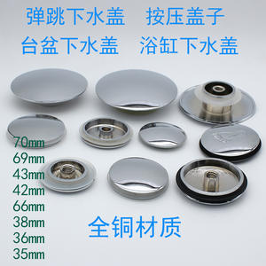 Couvre-drain escamotable tout en cuivre pour usage domestique, lavabo, baignoire, lavabo/évier, tailles 35 37 66 70 42 pouces - Product Image 1