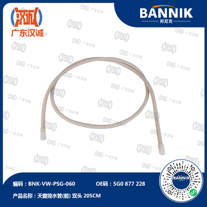 Tubo di scarico per tettuccio apribile 5G0 877 228 a doppia testa 205CM <span class=keywords><strong>universale</strong></span> per Tiguan-<span class=keywords><strong>L</strong></span>, tubo di drenaggio acqua per tettuccio apribile auto - Product Image 1