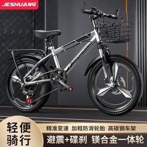 Vélo de montagne Hebei Quqi 20 <span class=keywords><strong>pouces</strong></span> pour garçons de 7 à 10 ans, vélo d'école primaire avec freins V doubles et cadre en acier à haute teneur en carbone - Product Image 6