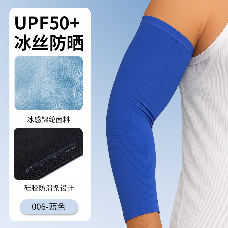 TWXT006 - Blue [Nylon Ice Silk]