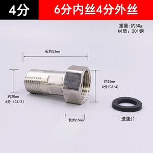 Connecteur de compteur d'eau en acier inoxydable, diamètre intérieur de 20 mm, adaptateur de tuyau fileté interne et externe pour usage domestique - Product Image 2