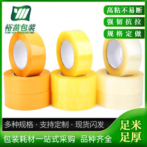Ruban adhésif transparent Yumiao Packaging 45 mm x 55 m, forte adhérence pour l'emballage, la livraison express et la logistique - Product Image 4
