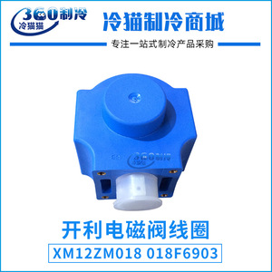 Bobina de Válvula Solenoide Carrier XM12ZM018 para Compresor de Tornillo, Piezas de Sistemas HVAC - Product Image 5